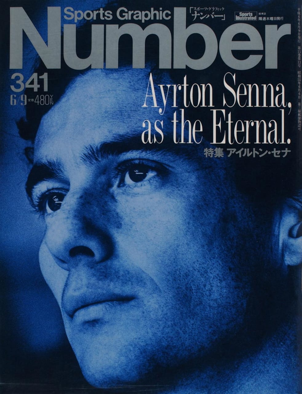 Sports Graphic Number 341号
1994年5月26日発売
表紙撮影：渞忠之