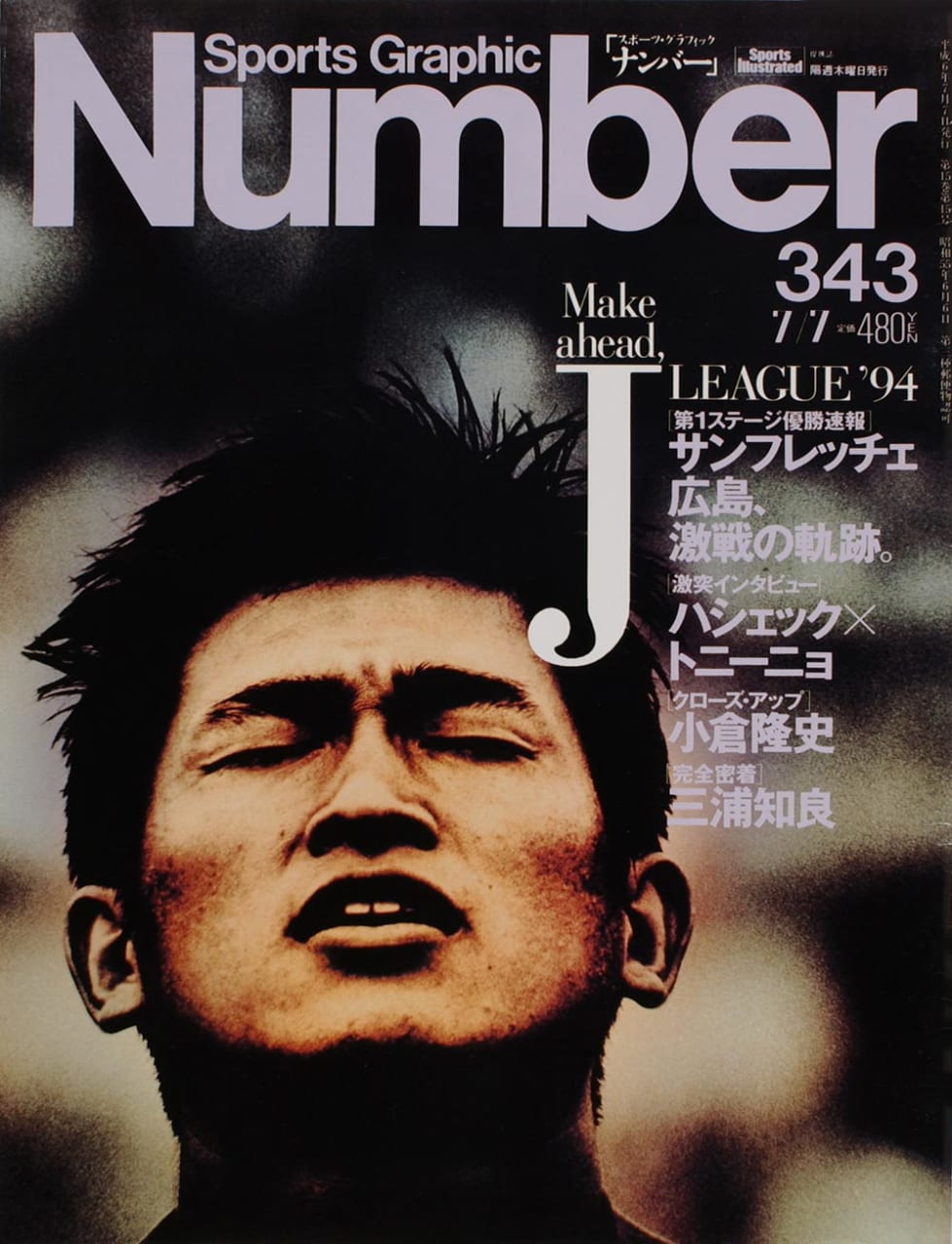 Sports Graphic Number 343号
1994年6月23日発売
表紙撮影：渞忠之