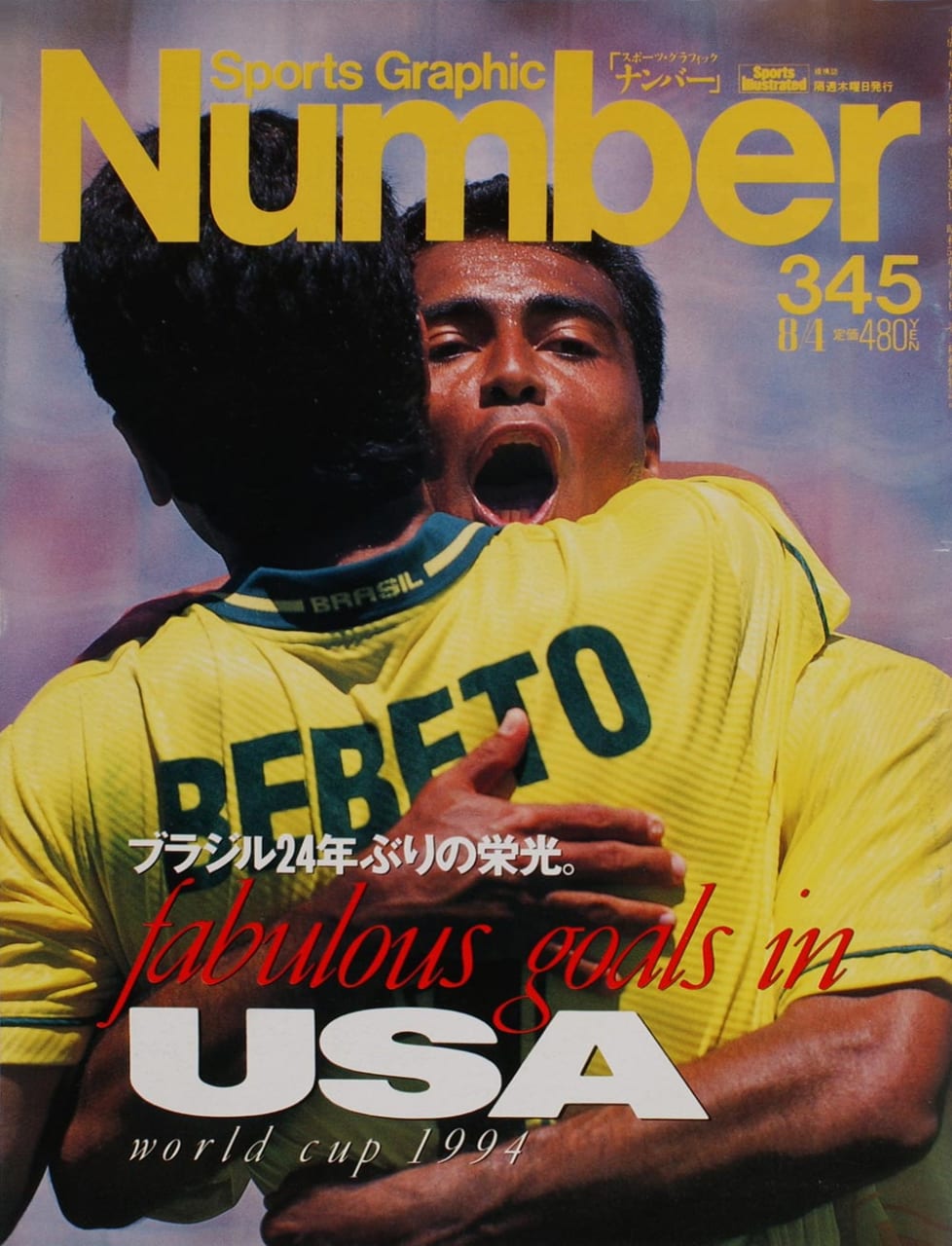Sports Graphic Number 345号
1994年7月21日発売
表紙撮影：Kazuaki Nishiyama