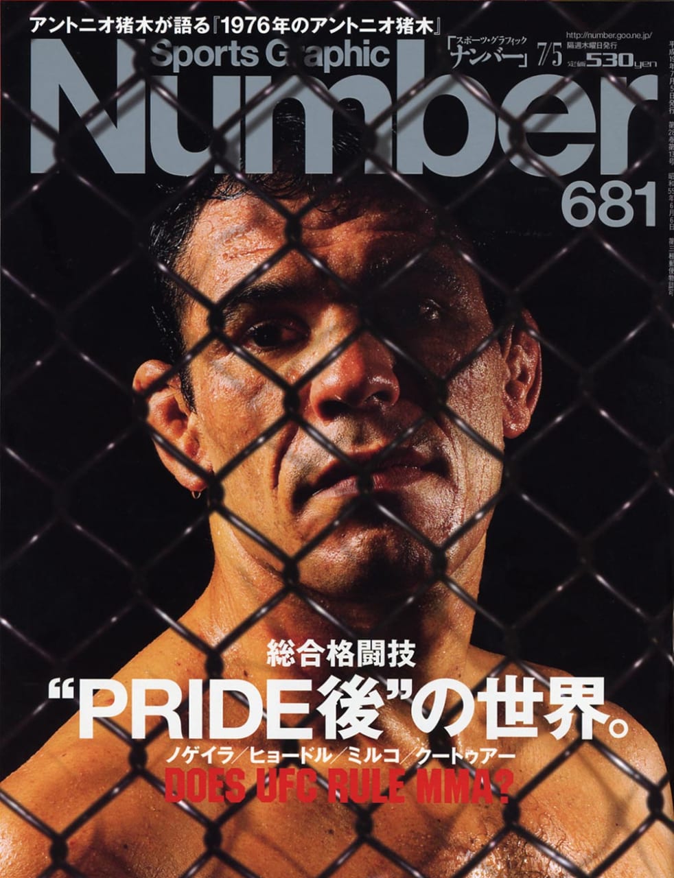 Sports Graphic Number 681号
2007年6月21日発売
表紙撮影：DYSK