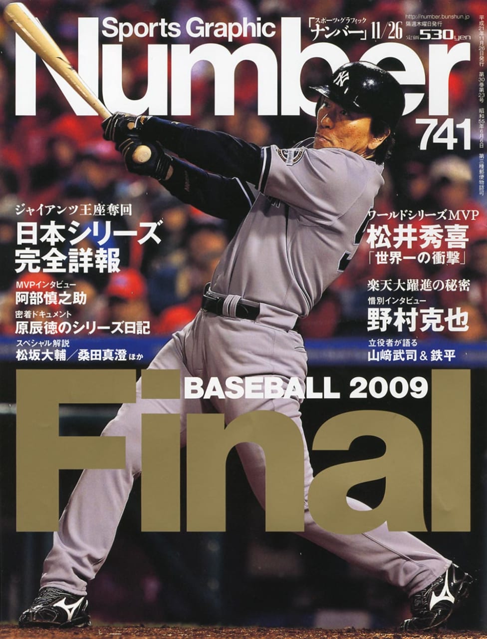 Sports Graphic Number 741号
2009年11月12日発売
表紙撮影：Getty Images
