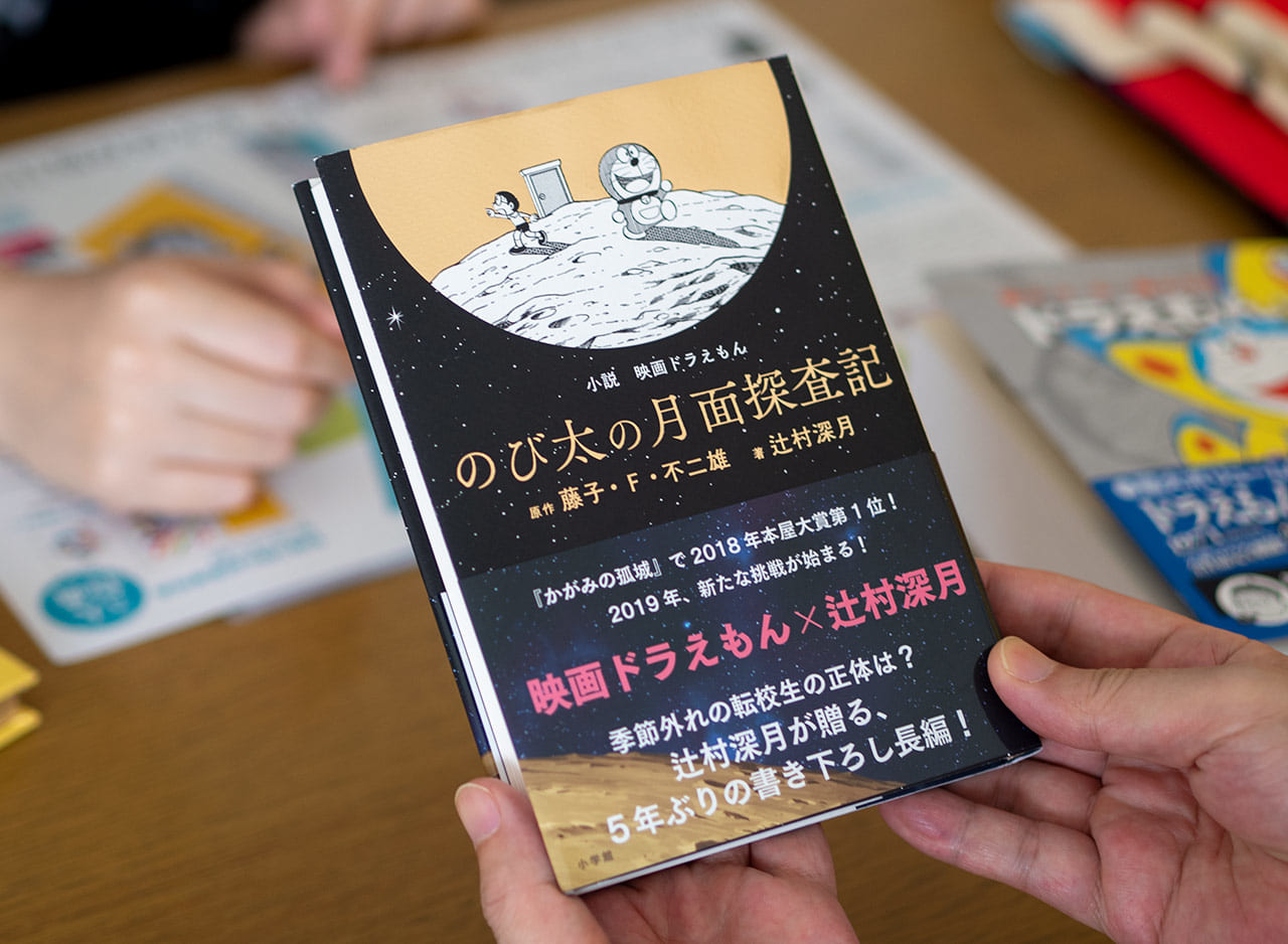 第１回 藤子 F 不二雄先生のベストセレクション 100年先の 未来に届けたい ほぼ日刊イトイ新聞