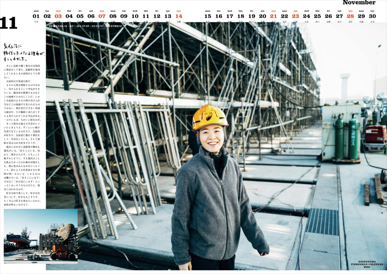 ▲「気仙沼漁師カレンダー2021」11月のページ　©️Hiroshi  Hatano