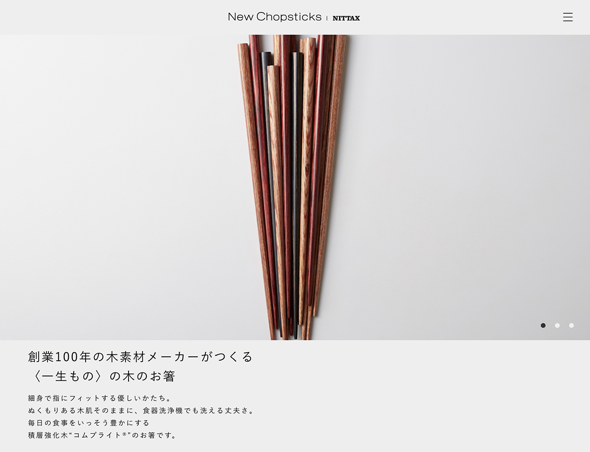 ▲「New Chopsticks」の公式ページより