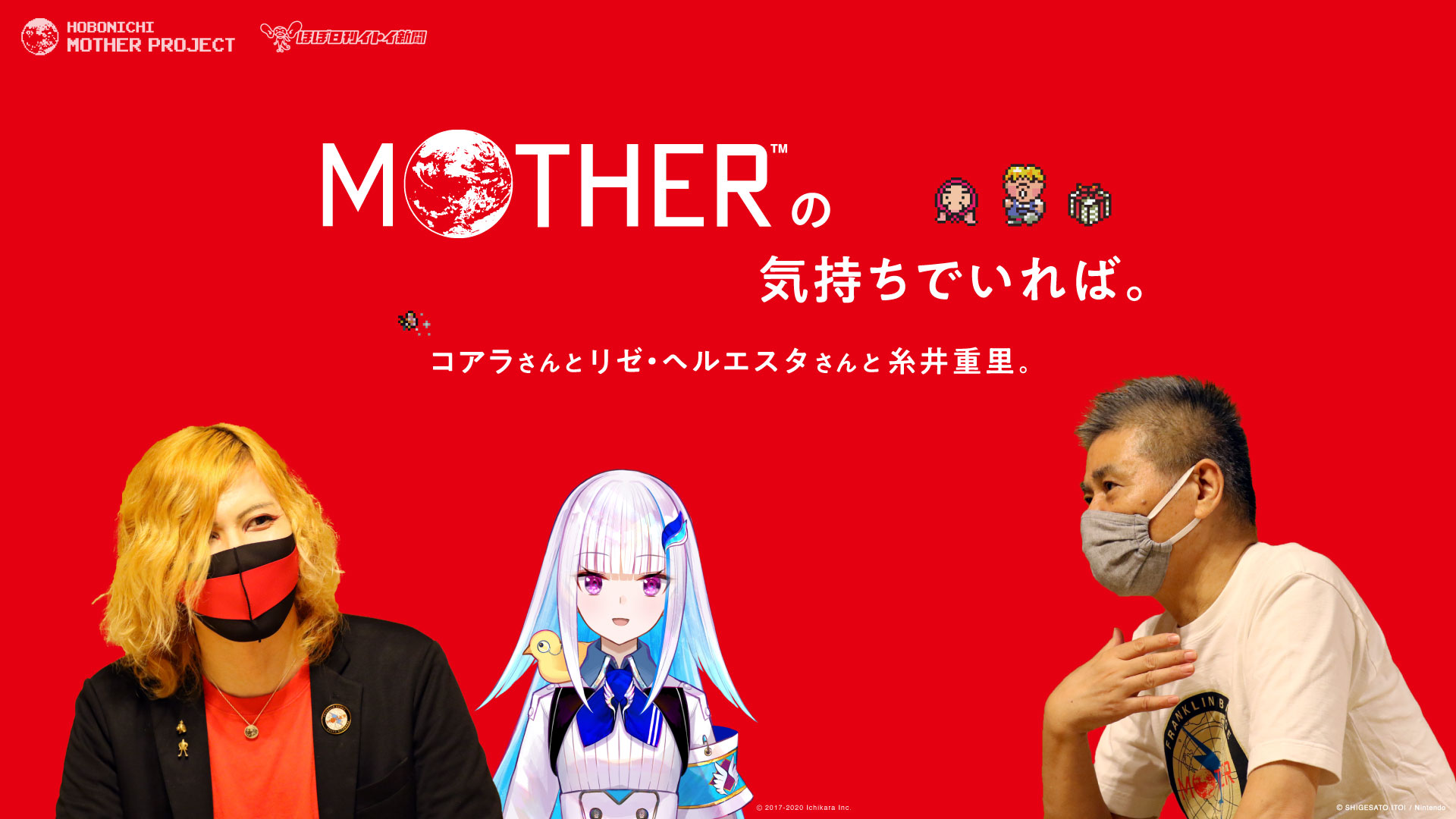 Mother2 壁紙 Pcスマートフォンとpc用のhd壁紙