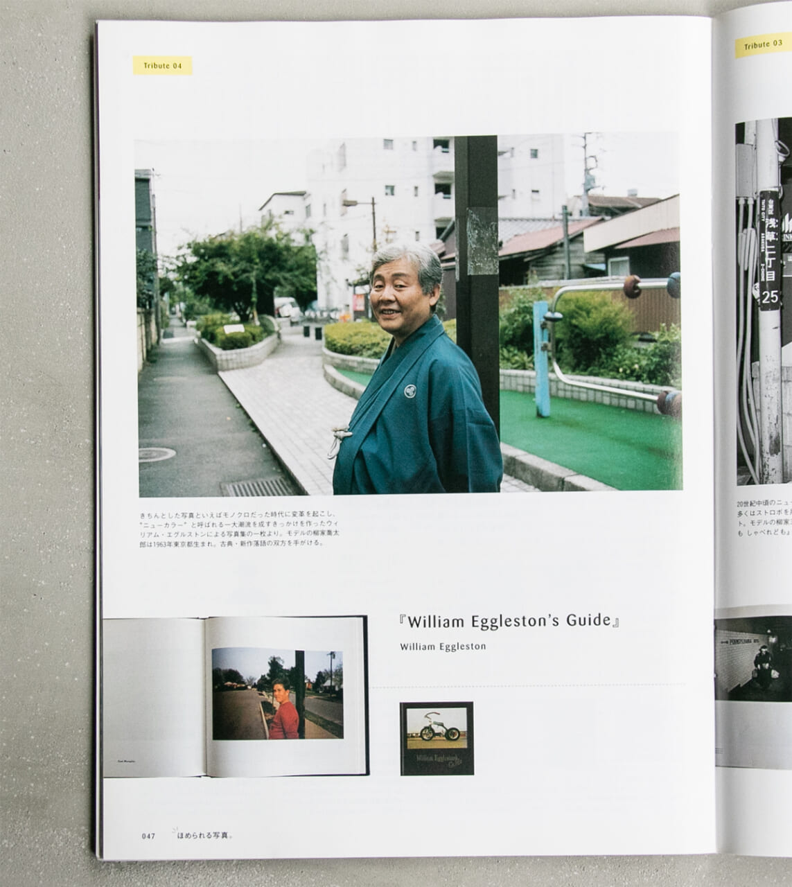 「ブルータス No. 764 ほめられる写真」より