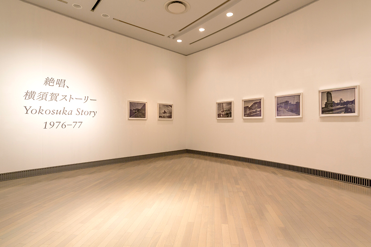 「絶唱、横須賀ストーリー」展示風景　2017-18年