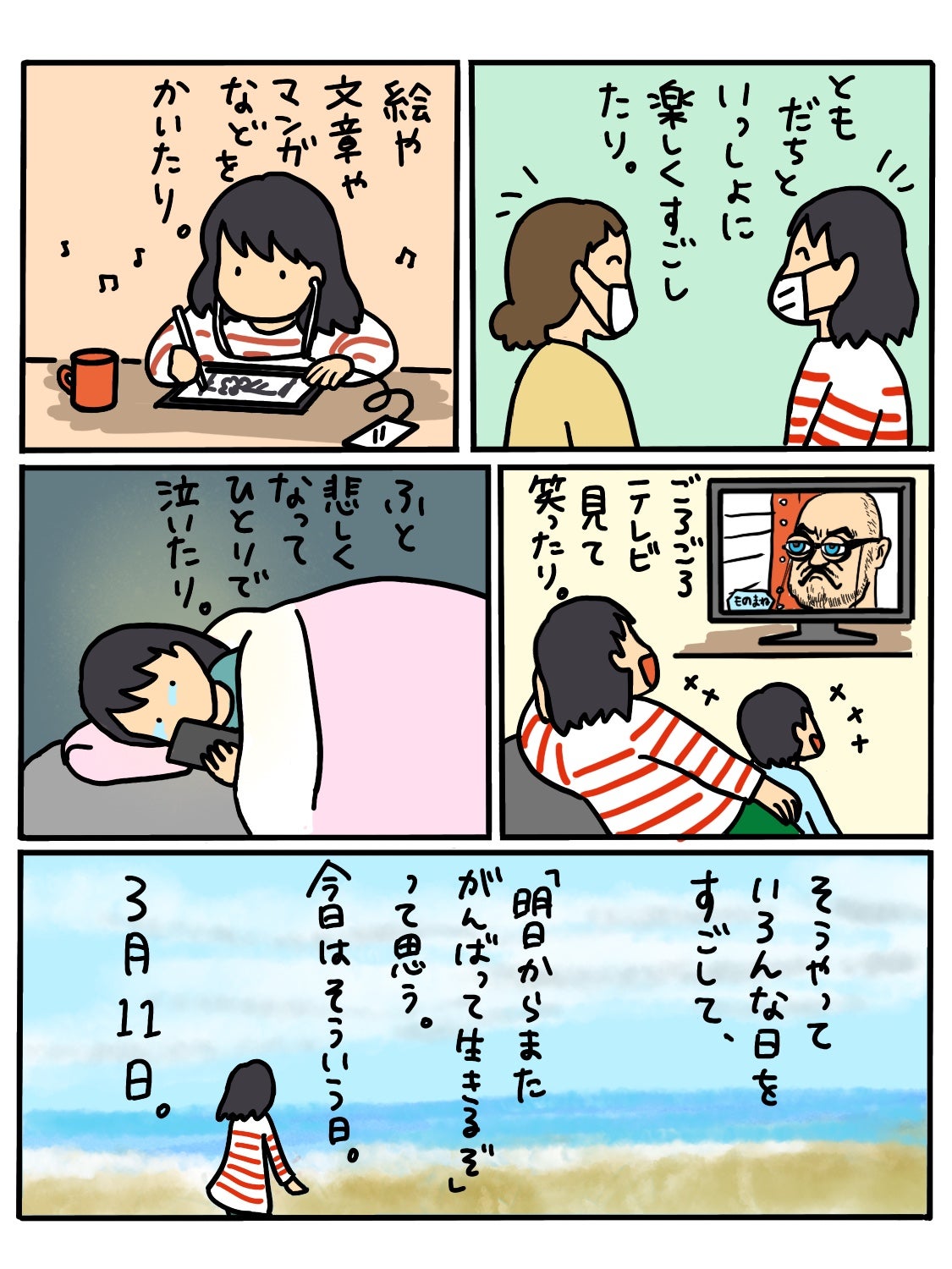 サユミさん この10年 ほぼ日刊イトイ新聞