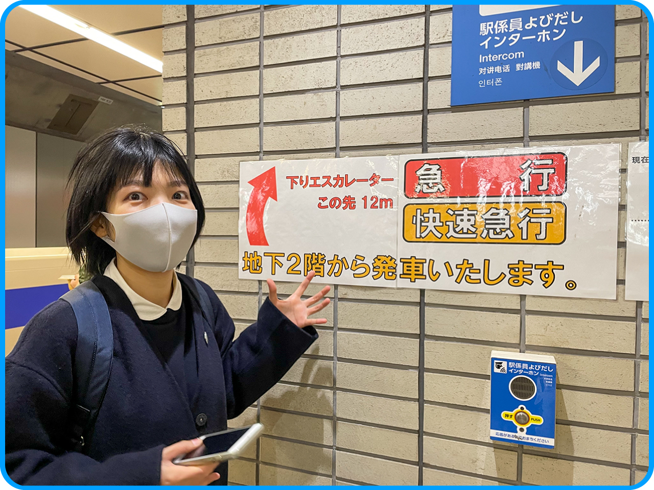 ▲急行と快速急行は、地下２階からの出発。
登戸には、どちらも停まりますが、
せっかくなのでより早く着く快速急行に乗りましょう。
