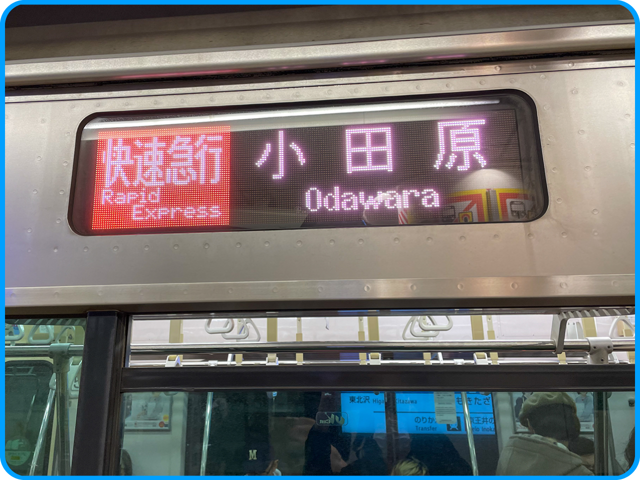 ▲小田原行きに乗ります。