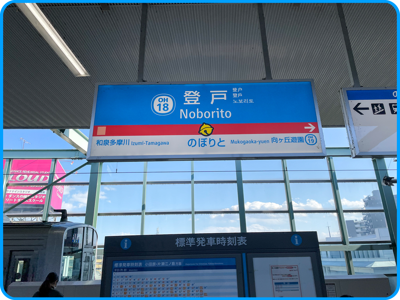 ▲青、赤、白の配色に、「鈴」。
これだけで何を表わしているかわかりますよね。