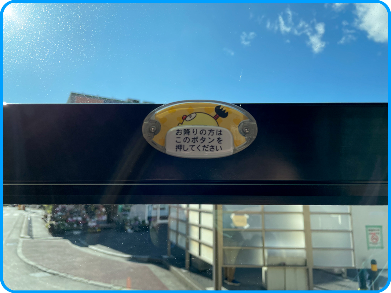 ▲直行便なのですが、このボタン！
押したくなります。