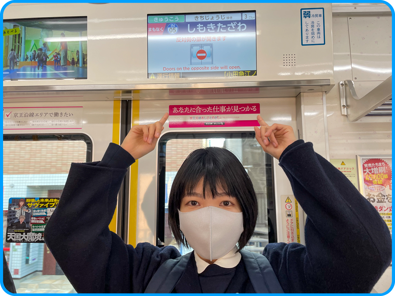 ▲ここでまさかのハプニング。
目的地「しもきたざわ」を指したつもりのスタッフ、いわもと。
指す場所を間違えてます。‥‥転職を考えてる！？（笑）