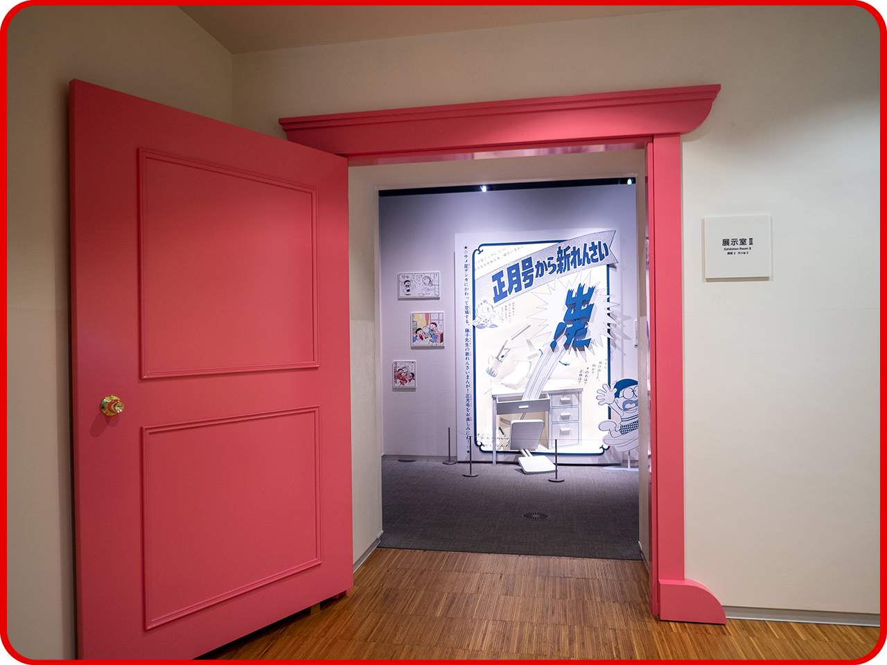 ▲どこでもドアを開けて、展示室Ⅱに入ると‥‥。
