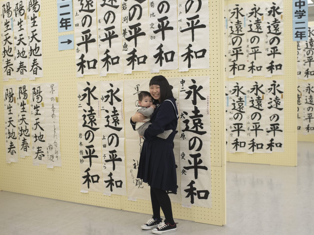 浅田政志『浅田撮影局 まんねん』（青幻舎）より