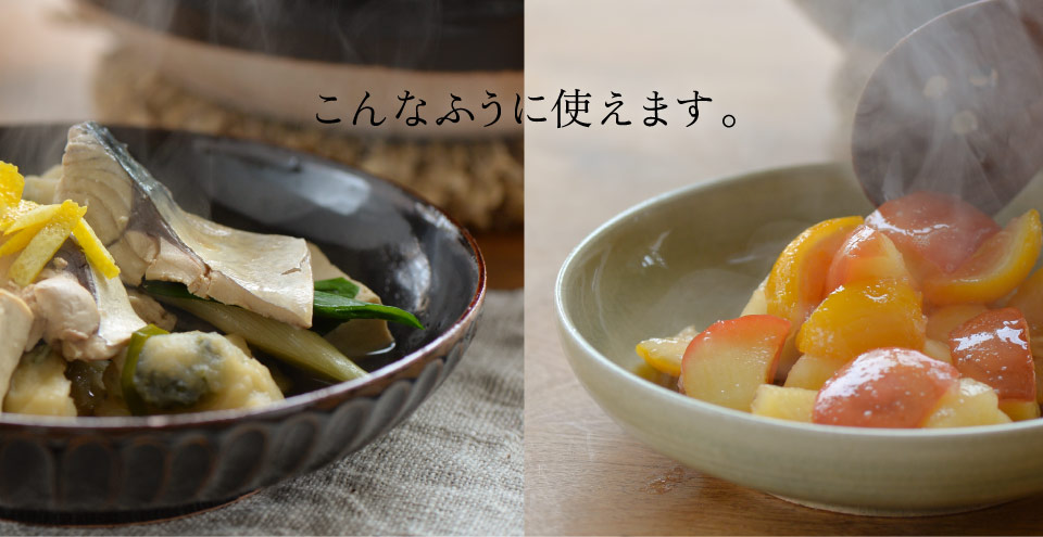 ほんとにだいじなカレー皿」でスタイリング。 | うちの土鍋の