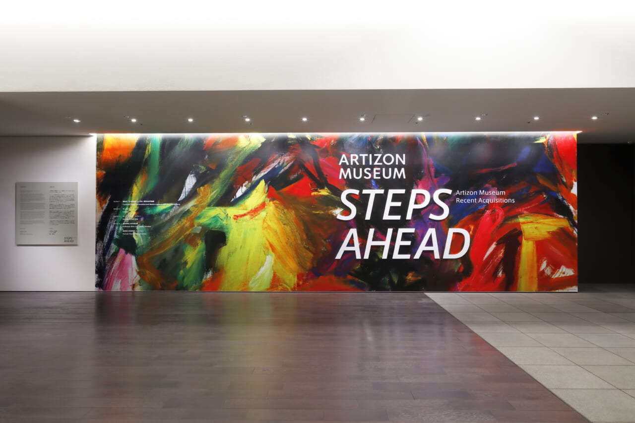 提供：アーティゾン美術館　撮影：木奥惠三