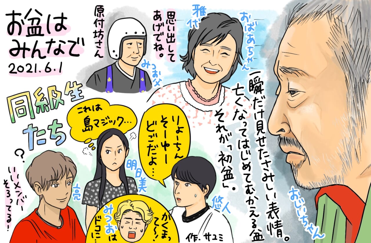 おかえりモネが楽しみ過ぎる日記6月1日より