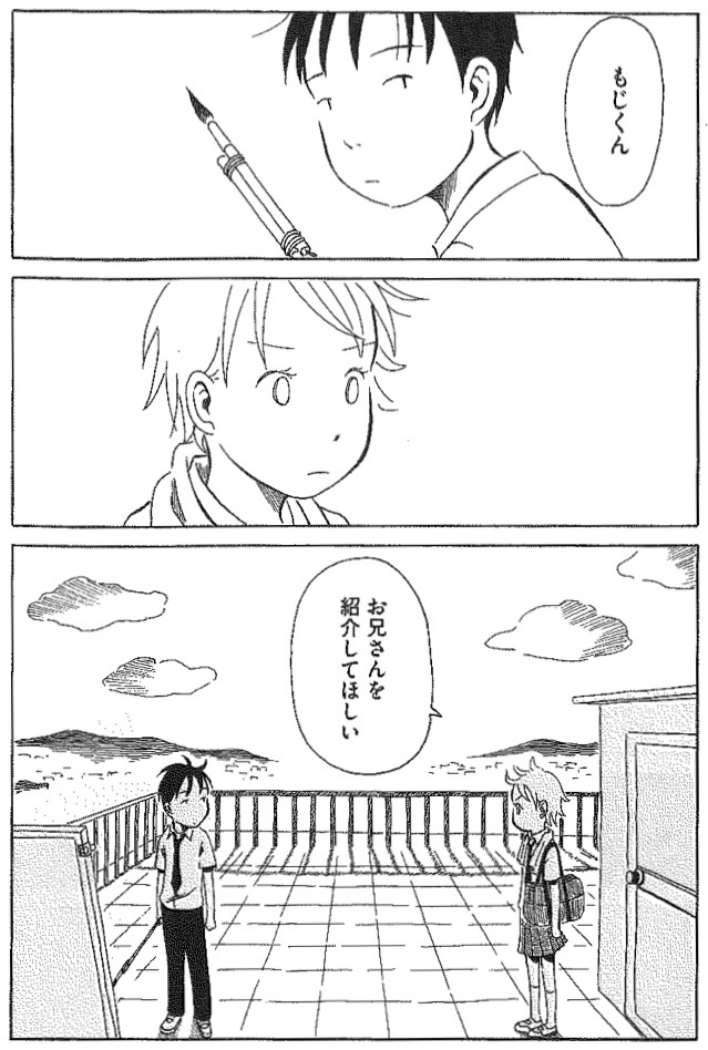 『子供はわかってあげない』上巻より　©︎田島列島／講談社