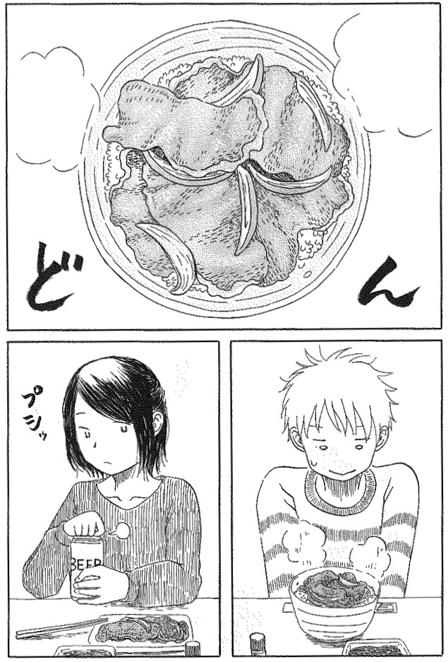 『水は海に向かって流れる』１巻より　©︎田島列島／講談社