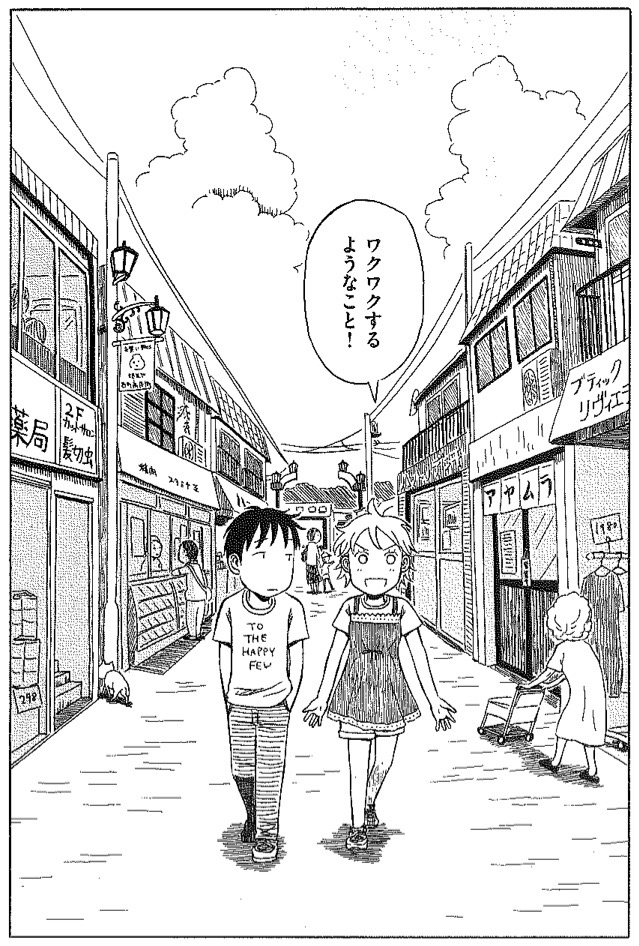 『子供はわかってあげない』下巻より　©︎田島列島／講談社