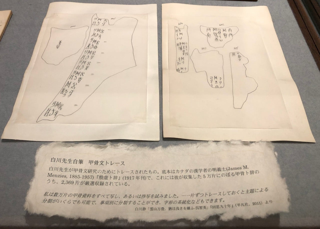 立命館大学平井嘉一郎記念図書館所蔵
