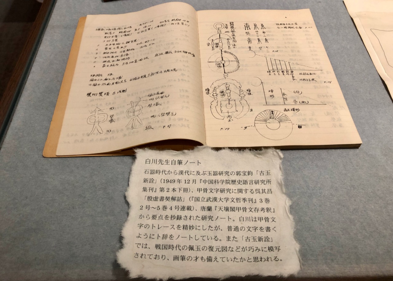 立命館大学平井嘉一郎記念図書館所蔵