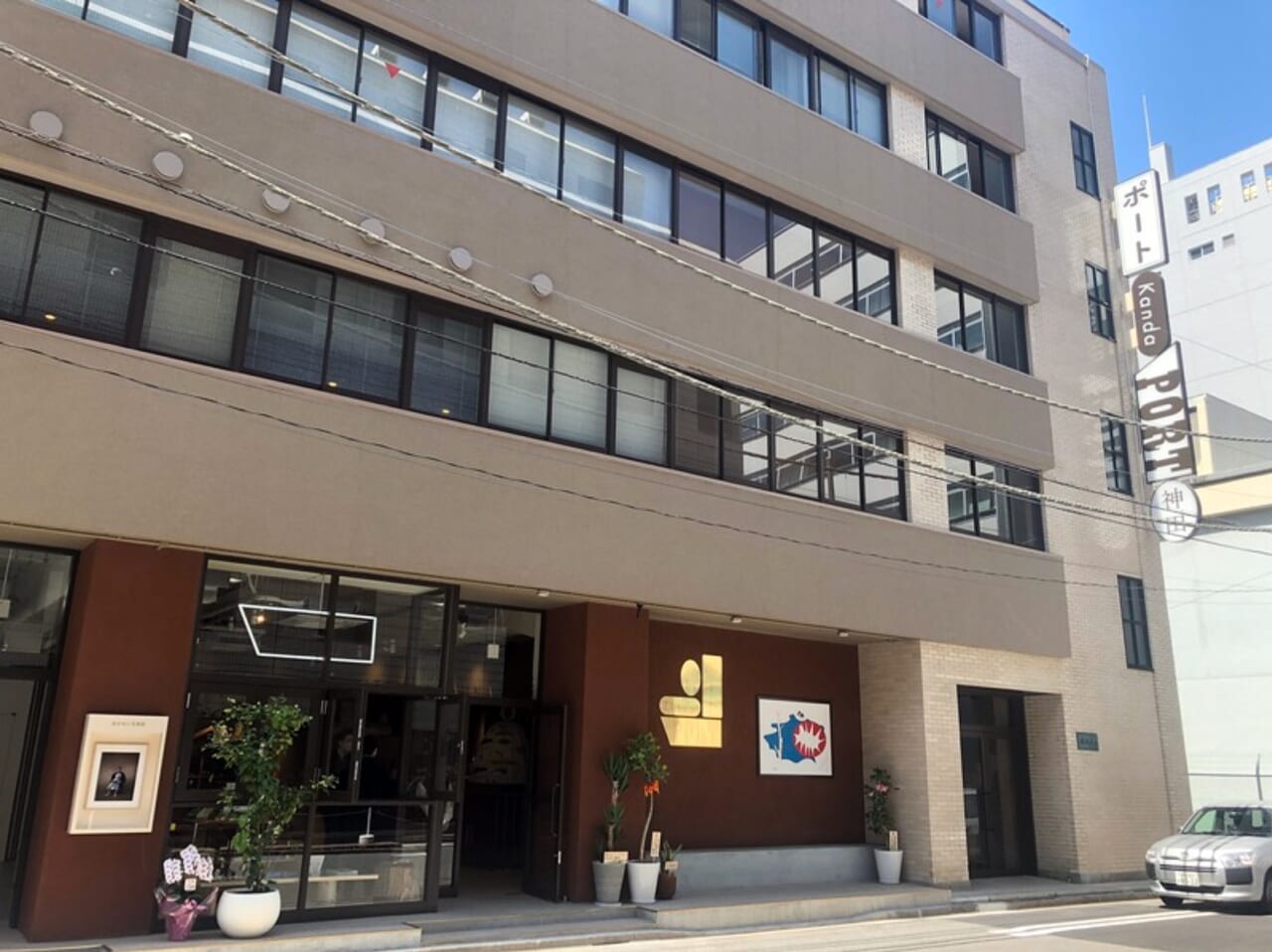 「ほぼ日の學校」が入っている、神田ポートビル