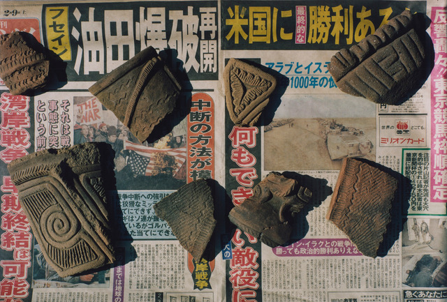 田附勝　米国に勝利あるか 湾岸戦争　　1991年 (平成3年) ２月９日　日刊ゲンダイ　　撮影2017年２月16日　東京都町田市