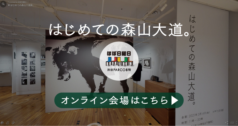 オンライン会場はこちら