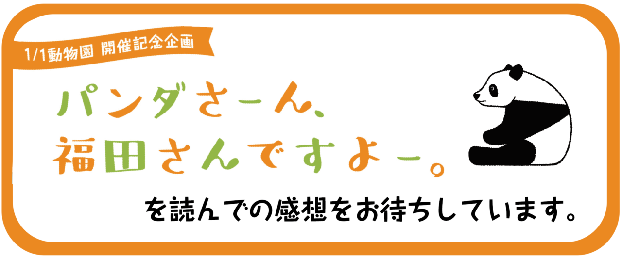 受付は終了しました。