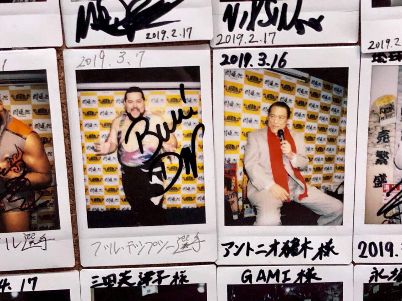 店内には闘道館を訪れた選手・格闘関係者・レジェンドたちの写真が所狭しと。