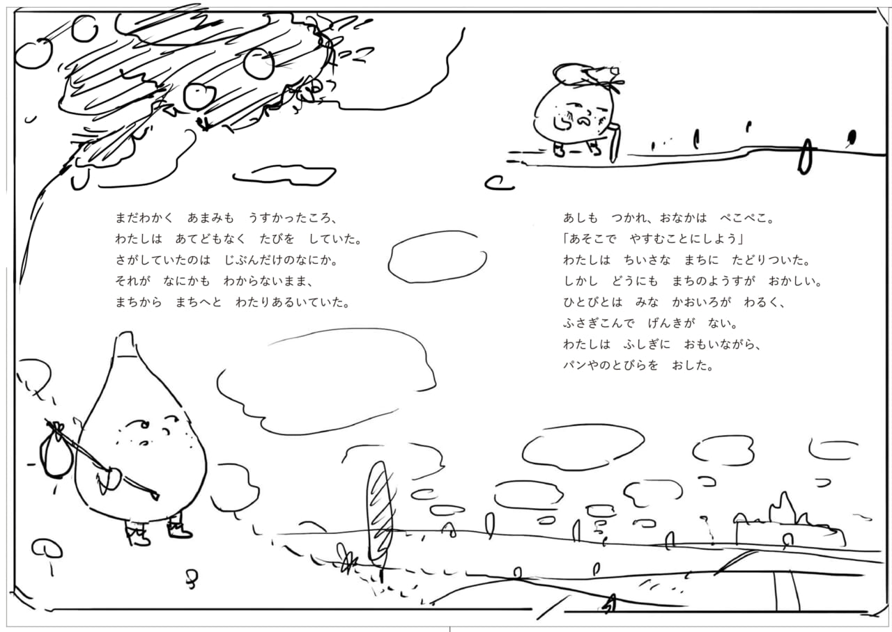 ▲次回作『いちじくのはなし』のラフスケッチ