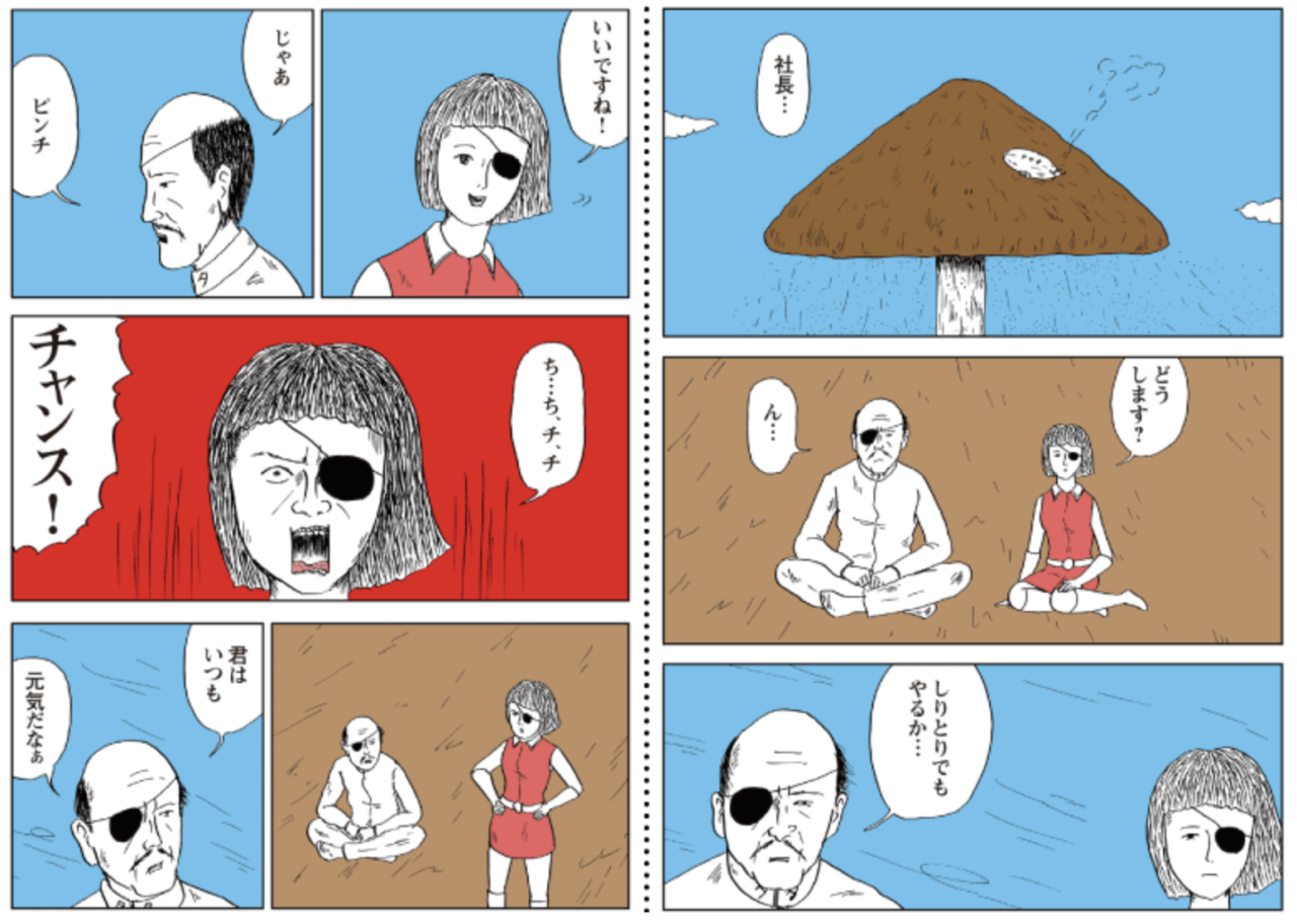 休載明けの回は快気祝いということでぜいたくにもパートカラー。該当のページがひらきます