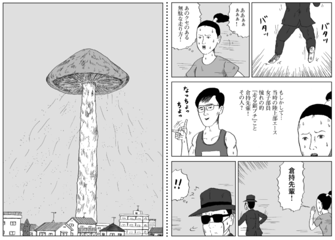 和田ラヂヲ『ネコが出ますよ。』より　　該当のページがひらきます