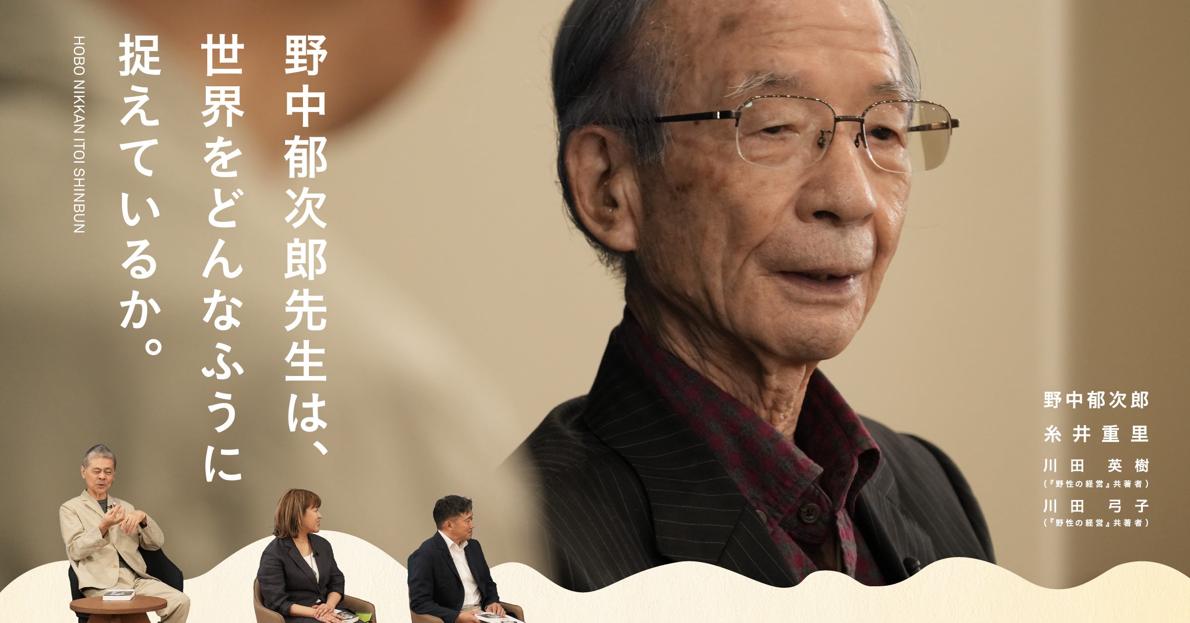 6）いまは「過剰分析」の時代。 | 野中郁次郎先生は、 世界をどんな