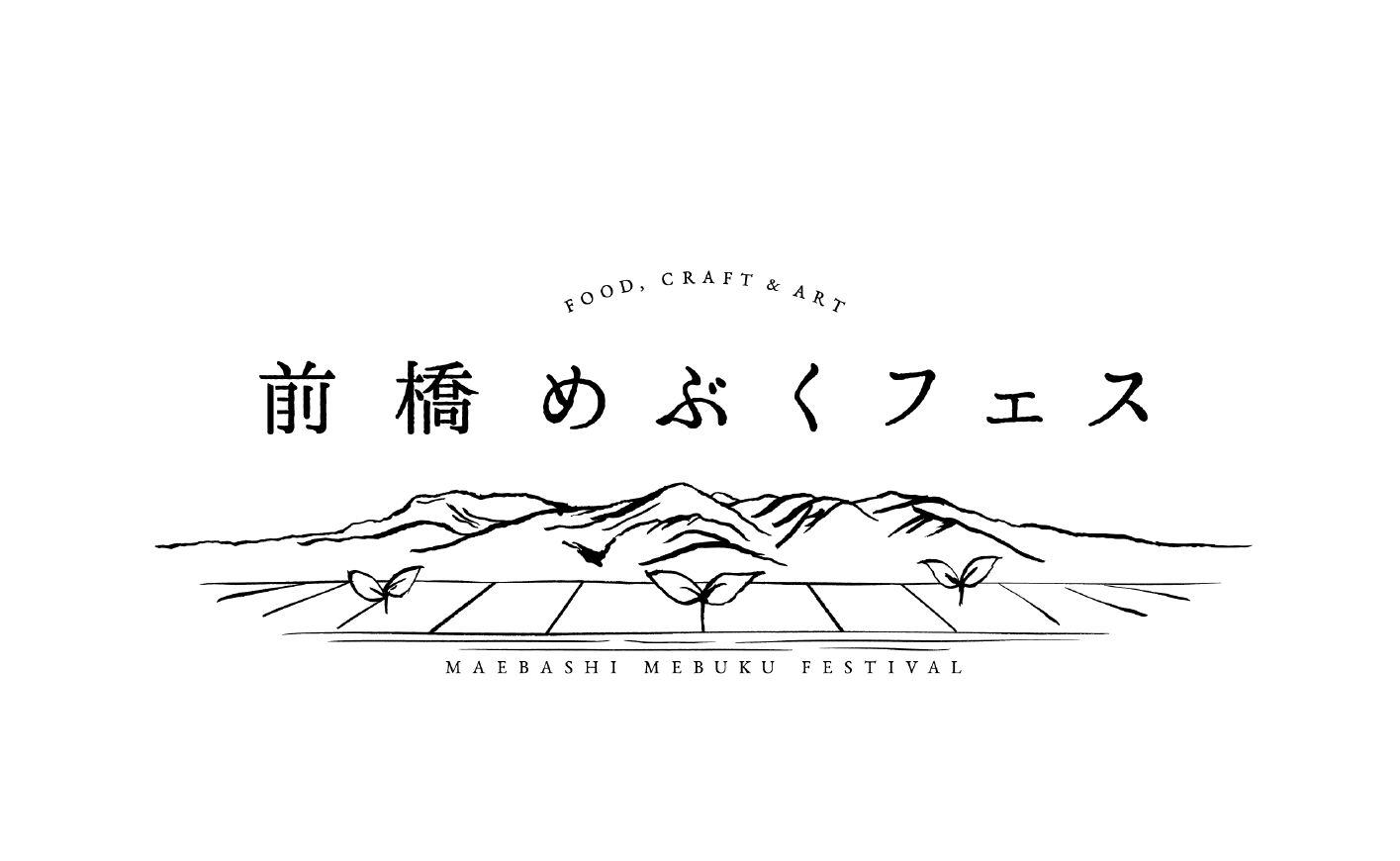 前橋めぶくフェス