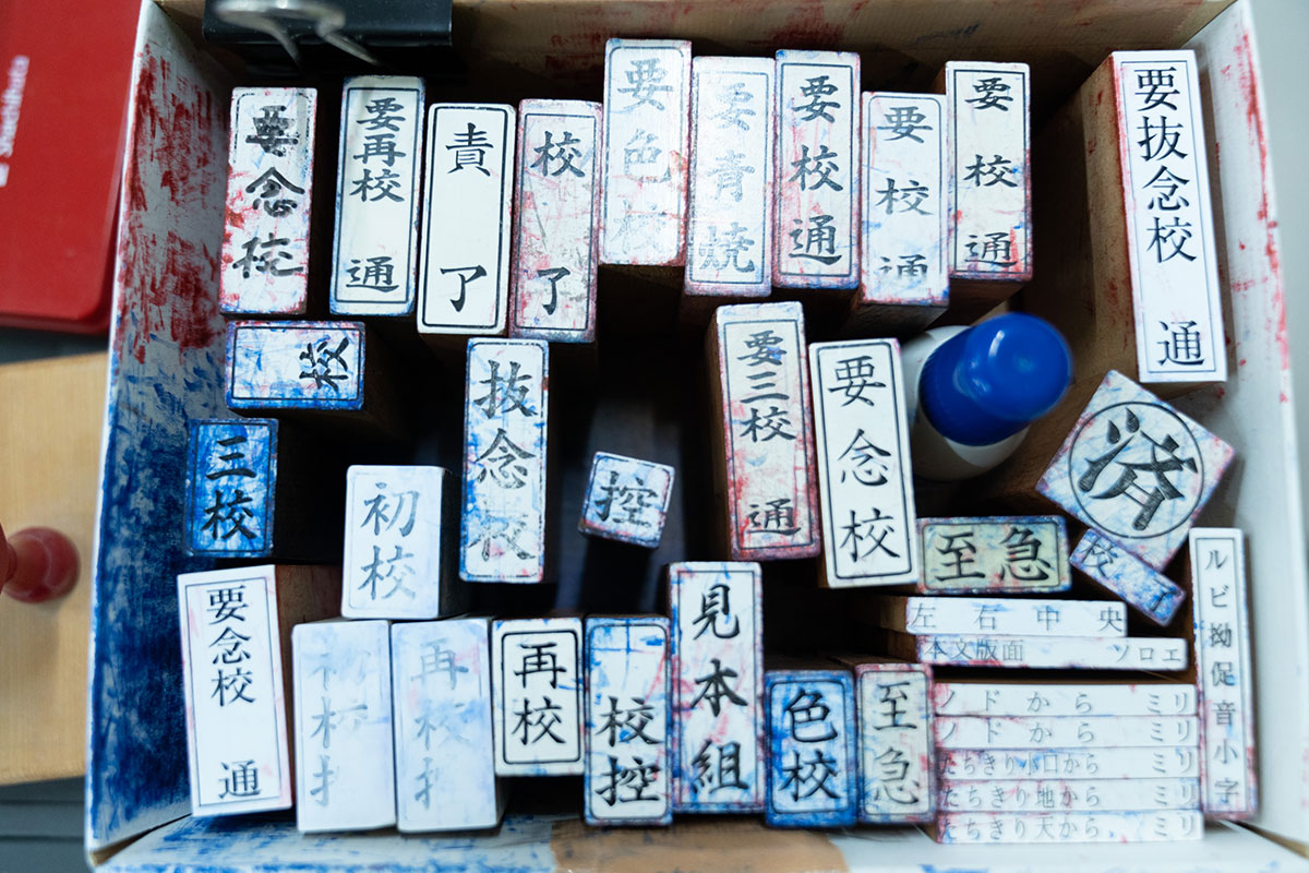 ▲使い込まれたハンコたち。職人技をささえています。