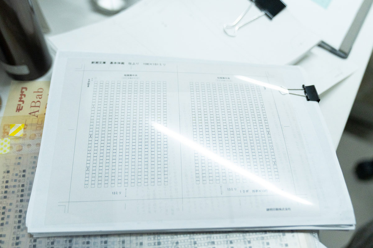 ▲新潮文庫のフォーマット。