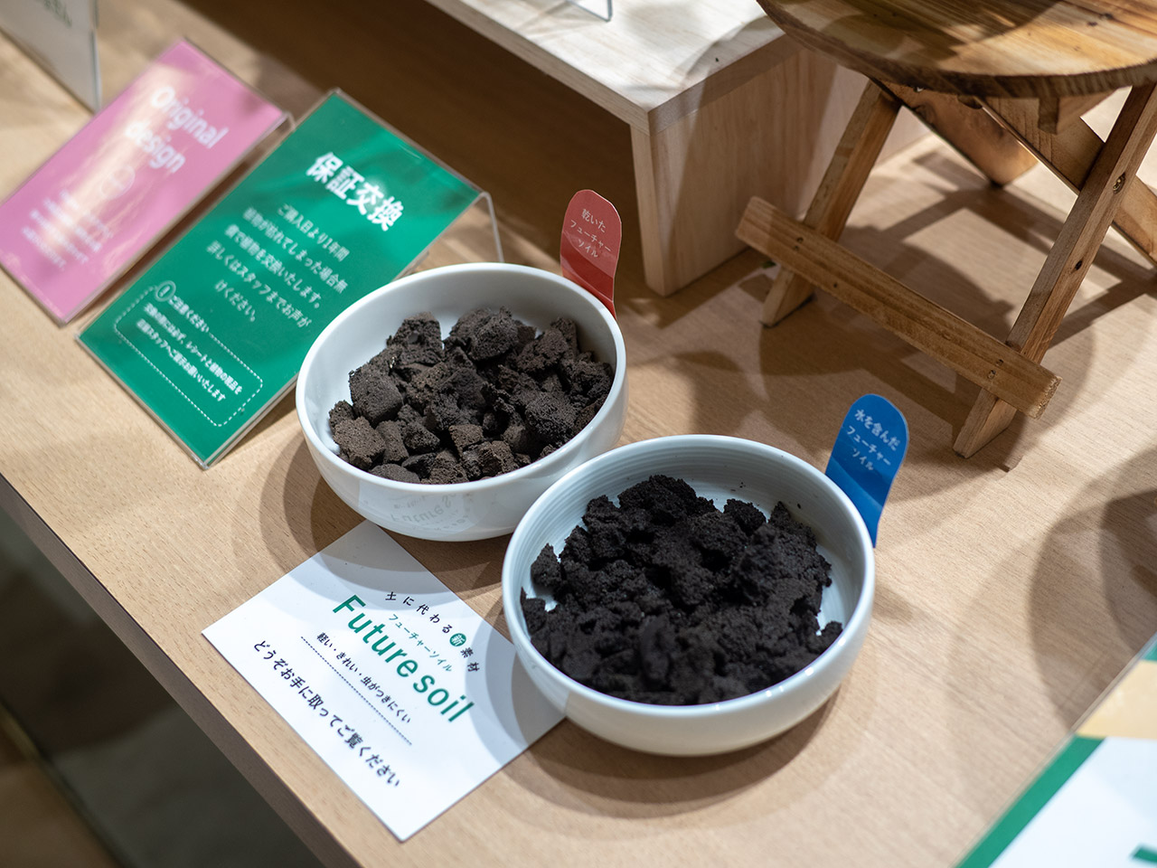 ▲これがフューチャーソイル。水をふくむとやわらなくなります。