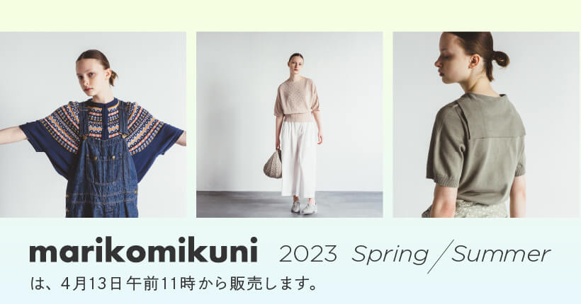 marikomikuni 2023s/s は、 4月13日午前11時から販売します。