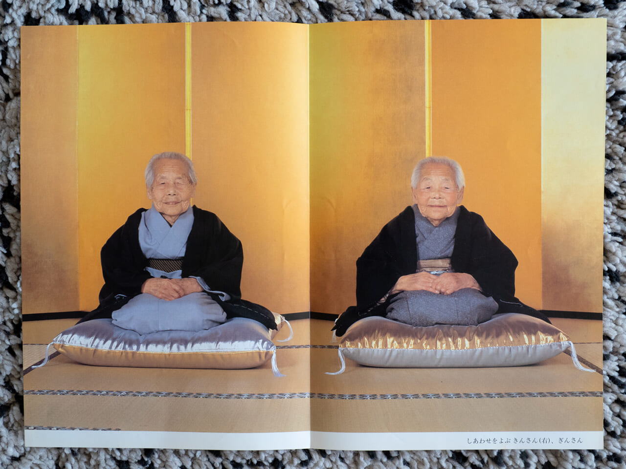 風媒社『いまがしあわせ』付録の豪華ポスター