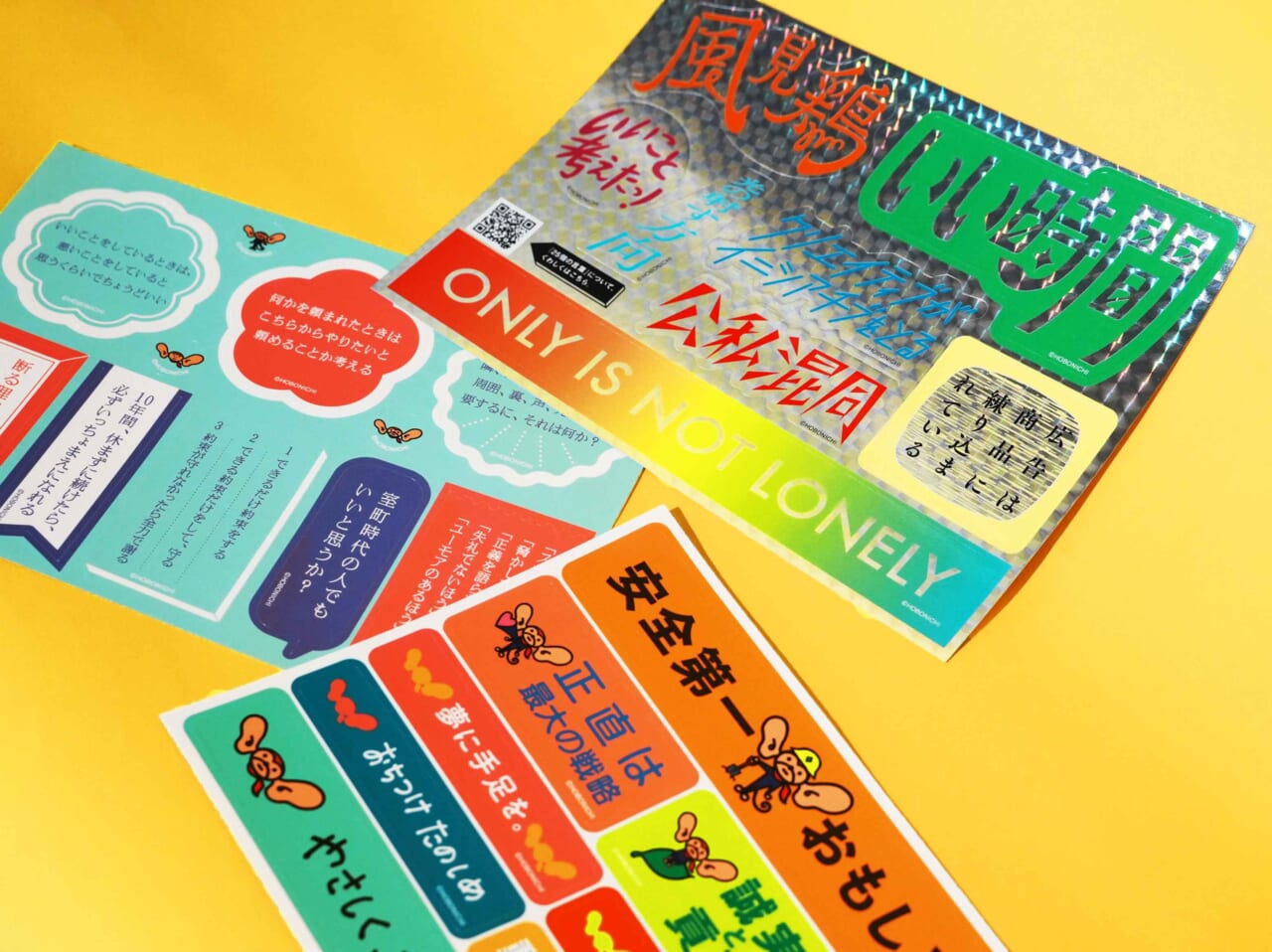 「お宝ことば」ステッカー