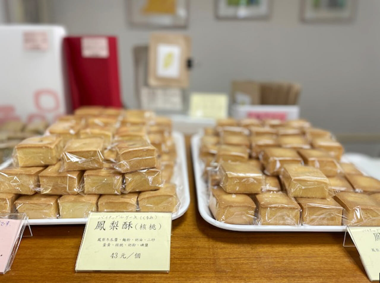 日本人に一番人気は、やはりパイナップルケーキ。プレーン、プレーンの上にくるみがのったもの。周りのクッキー生地に台湾烏龍茶の茶葉を使ったものと、３種あります。