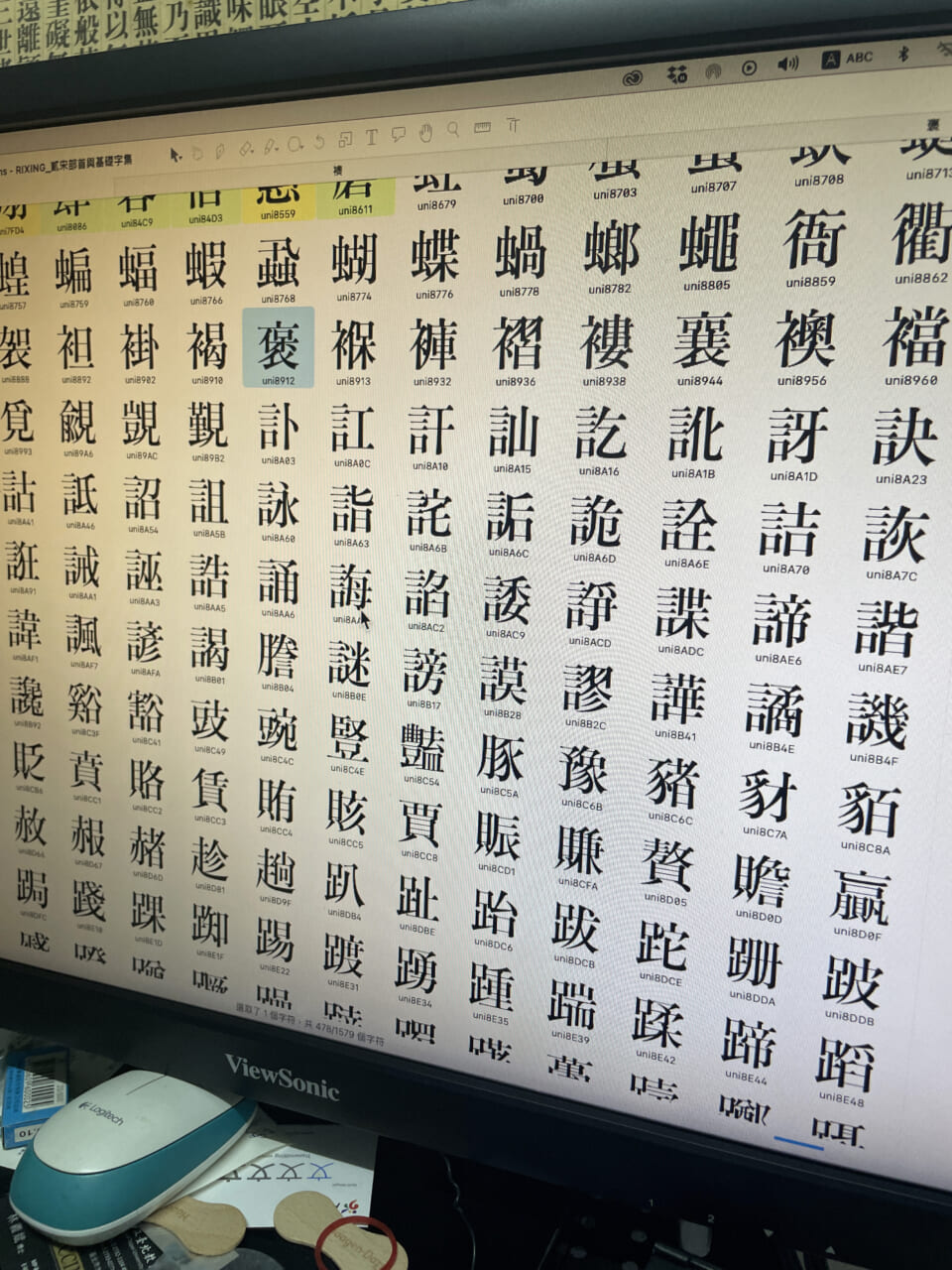 この画数祭りが、繁体字。文字の成り立ちや意味が詰まった、表記文字のQRコード？ 香港でも使っているけど、繁体字の活字を作っているのは、いまや世界で「日星鋳字」だけ。まさに台湾の街のレジェンドです。