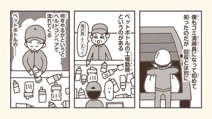 滝沢秀一『ゴミ清掃員の日常』講談社、2019年5月発売（以下同）