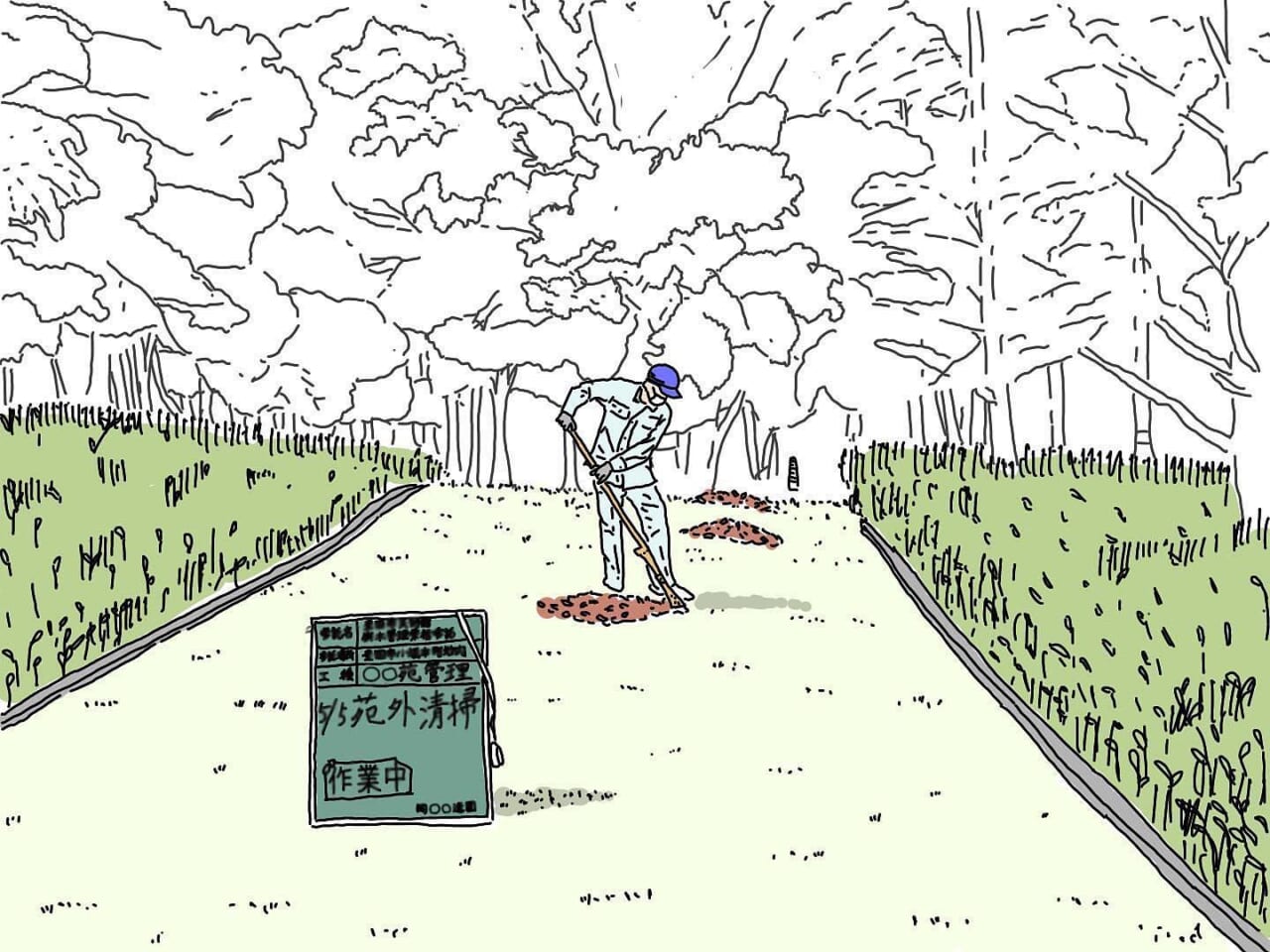 調査番号Z001「芝生の手入れをするスケーパー」©スケーパー研究所