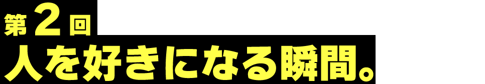 次ページイメージ