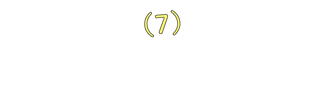 （7）声を出すことから