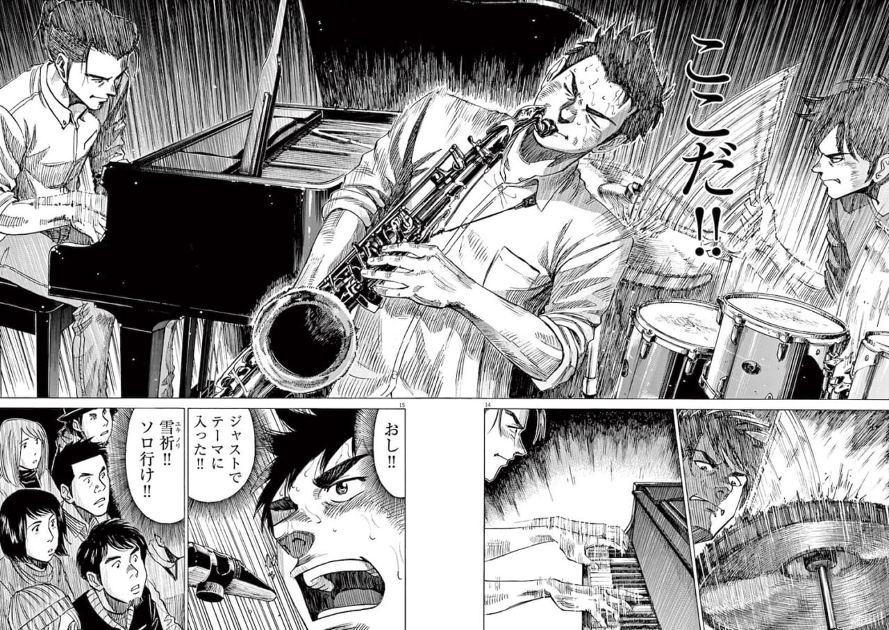 『BLUE GIANT』第９集より　©石塚真一／小学館